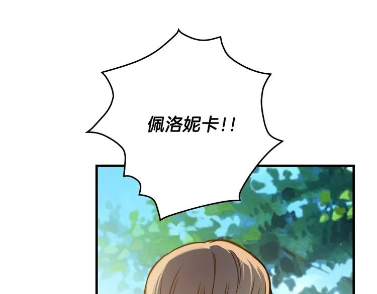 第14话 人人都两副面孔 第36页