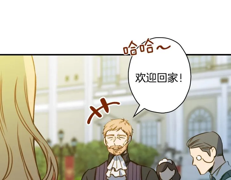 第14话 人人都两副面孔 第38页