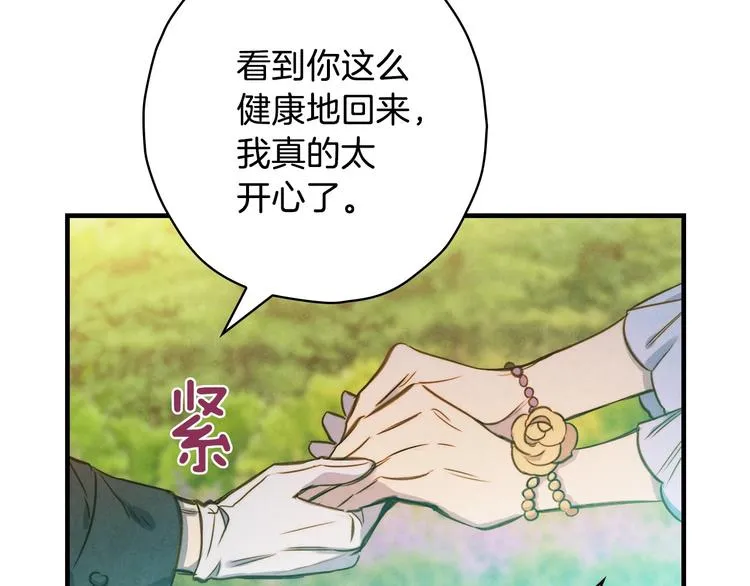 第14话 人人都两副面孔 第40页