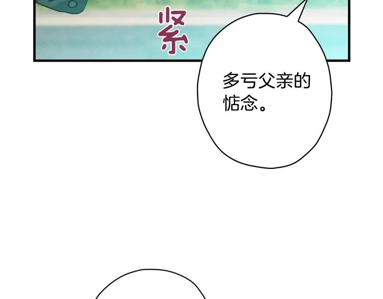 第14话 人人都两副面孔 第41页