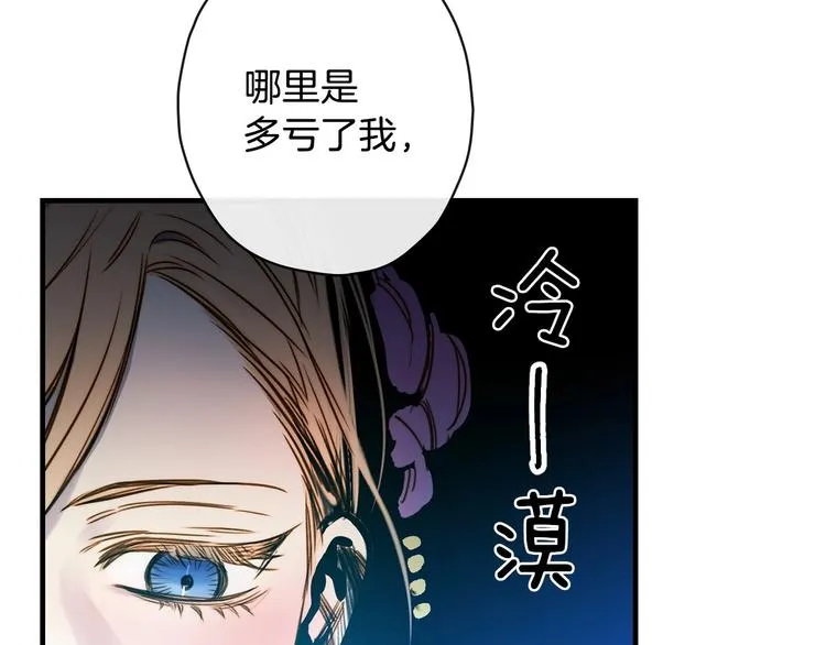 第14话 人人都两副面孔 第42页