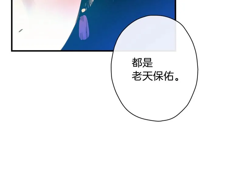 第14话 人人都两副面孔 第43页