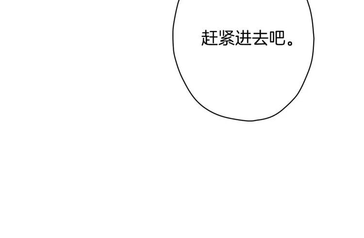 第14话 人人都两副面孔 第45页
