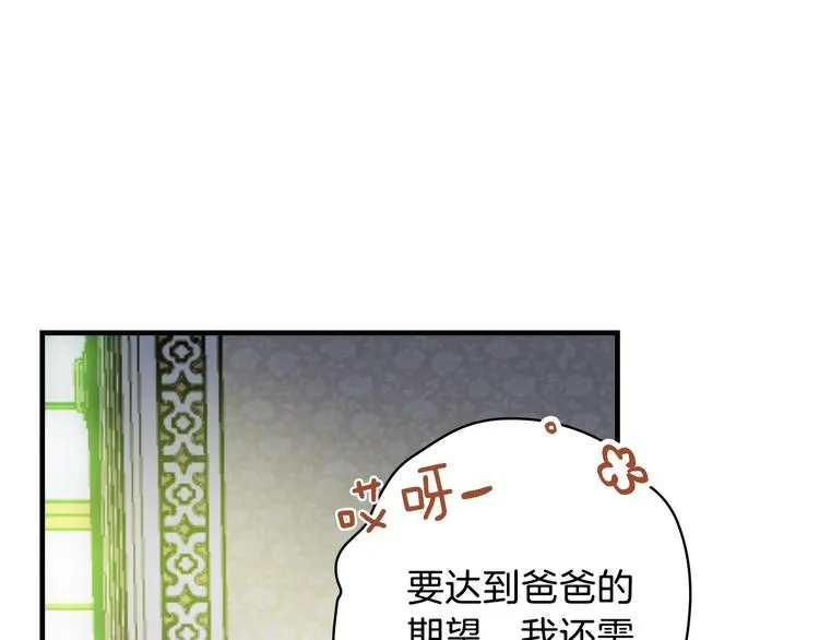 第14话 人人都两副面孔 第53页