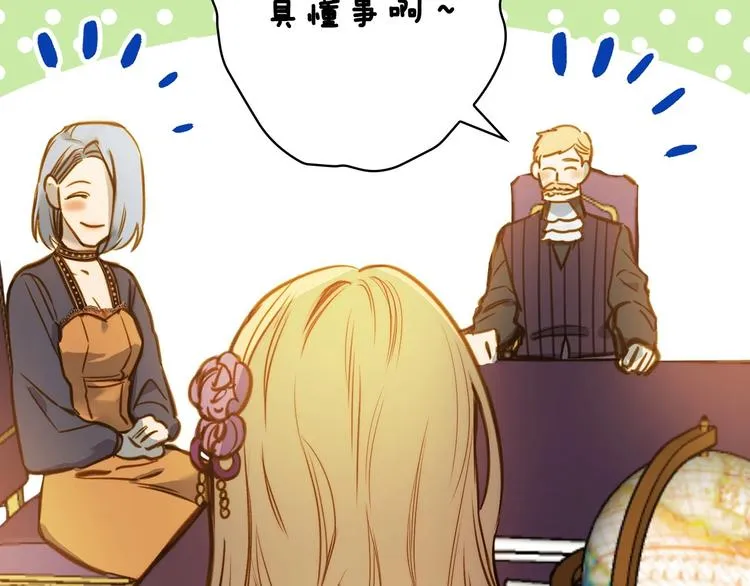 第14话 人人都两副面孔 第56页