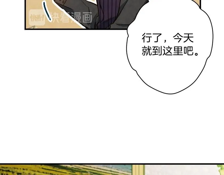 第14话 人人都两副面孔 第61页