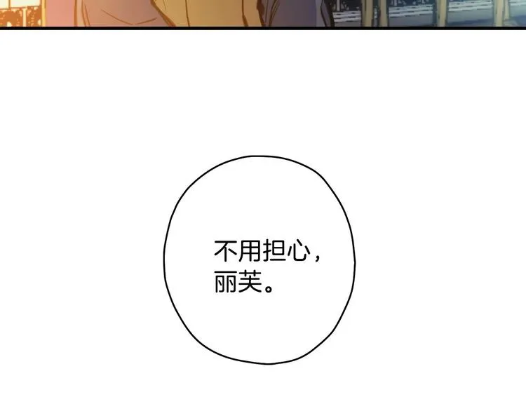 第14话 人人都两副面孔 第66页