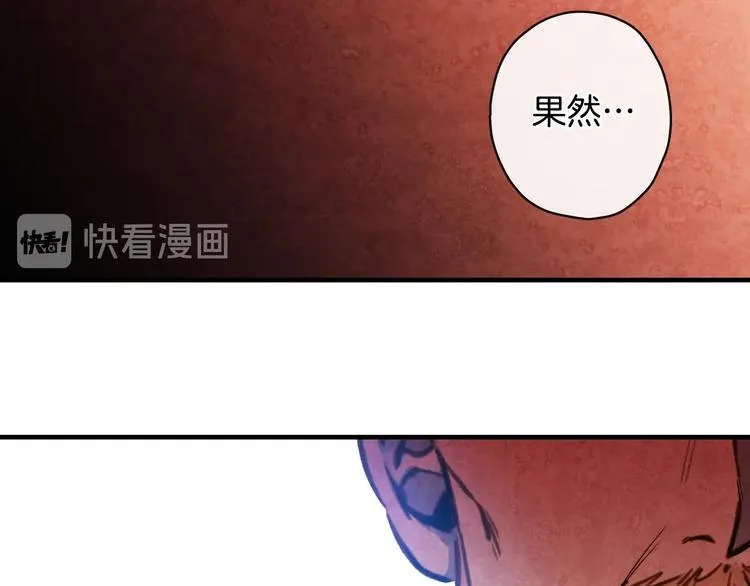 第14话 人人都两副面孔 第70页