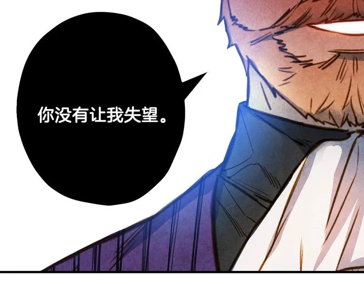 第14话 人人都两副面孔 第71页