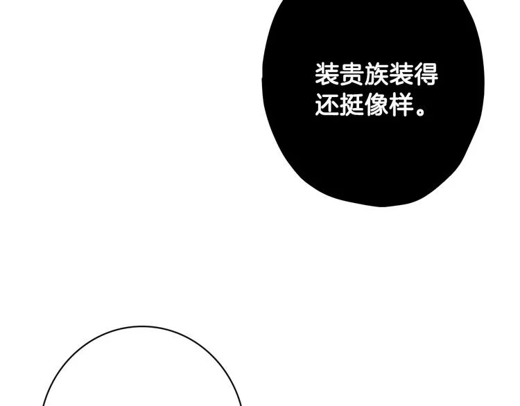 第14话 人人都两副面孔 第74页