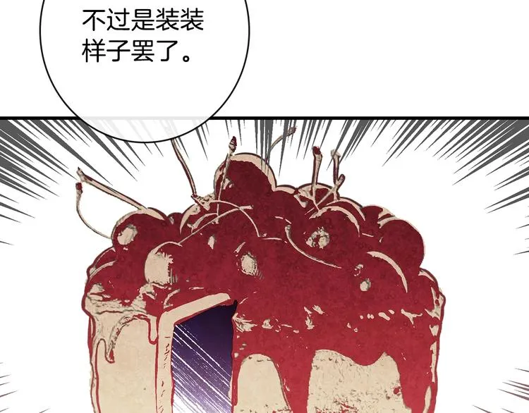 第14话 人人都两副面孔 第75页