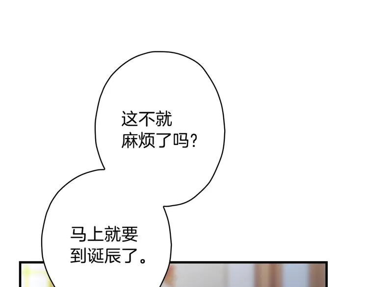 第14话 人人都两副面孔 第77页