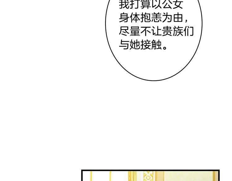 第14话 人人都两副面孔 第79页