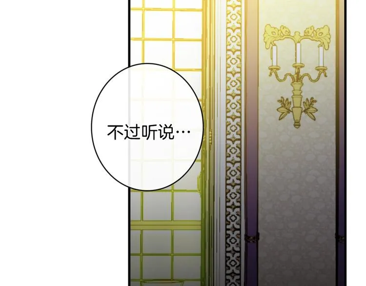 第14话 人人都两副面孔 第80页