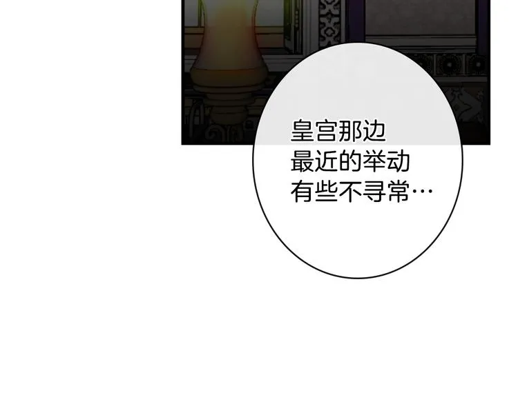 第14话 人人都两副面孔 第81页