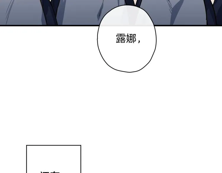 第14话 人人都两副面孔 第88页