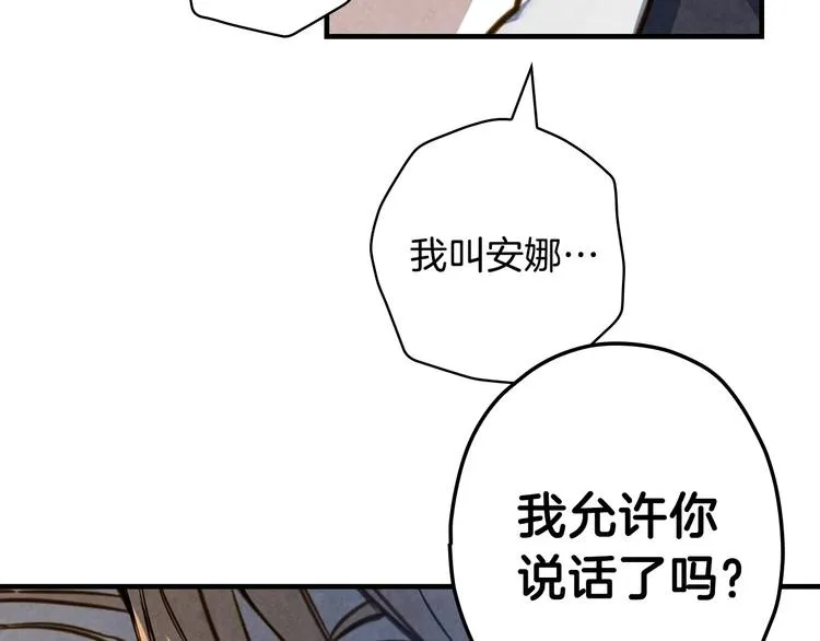 第14话 人人都两副面孔 第94页