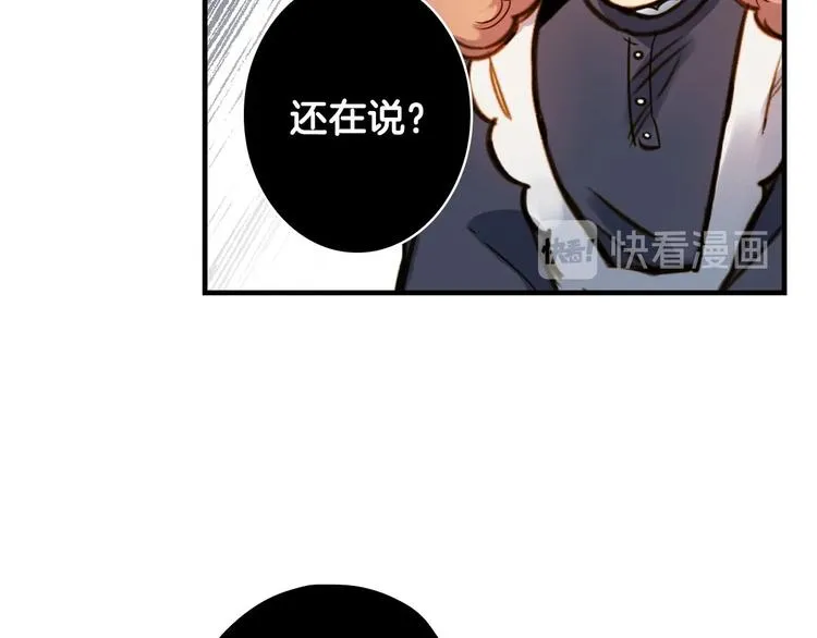 第14话 人人都两副面孔 第99页