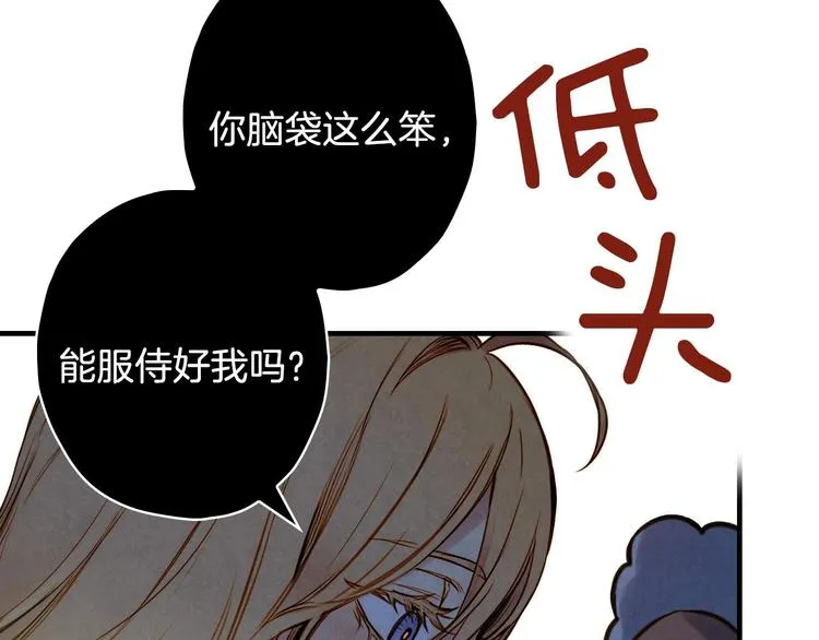 第14话 人人都两副面孔 第100页