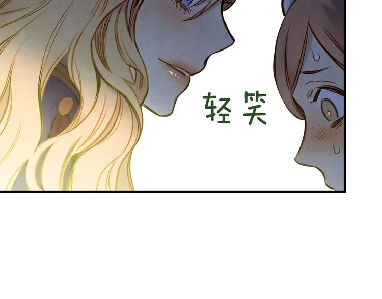 第14话 人人都两副面孔 第101页