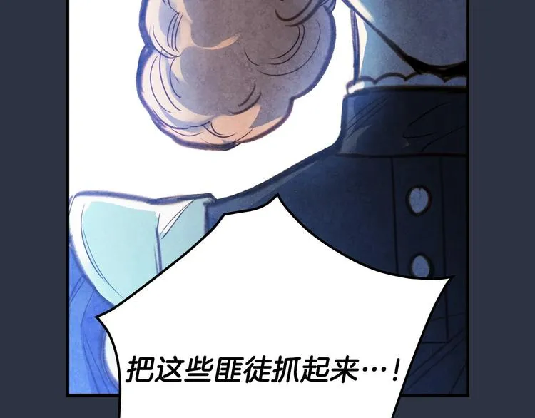 第14话 人人都两副面孔 第116页