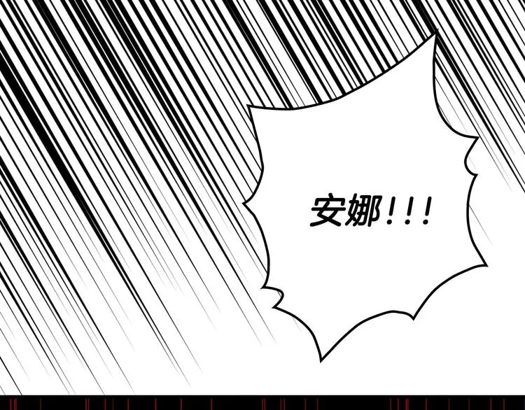 第14话 人人都两副面孔 第121页