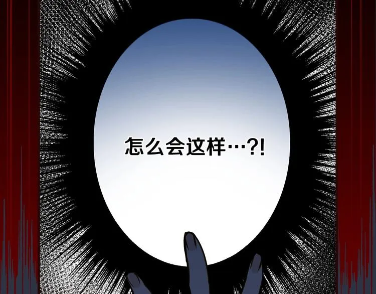 第14话 人人都两副面孔 第123页