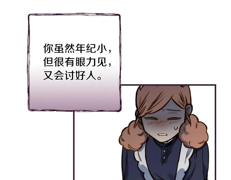 第14话 人人都两副面孔 第129页