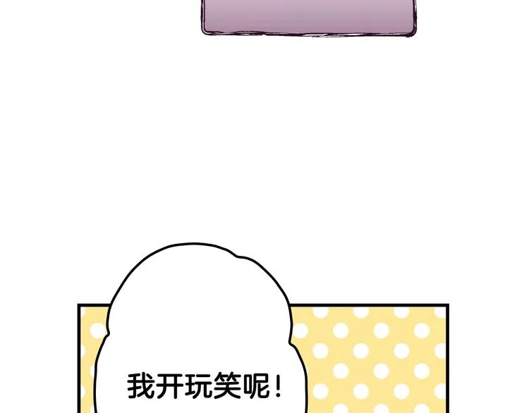 第14话 人人都两副面孔 第133页