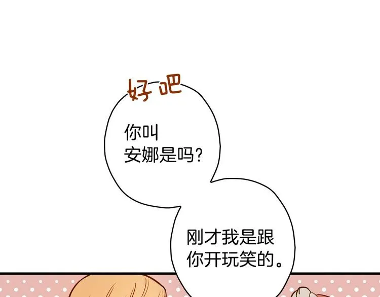 第14话 人人都两副面孔 第138页
