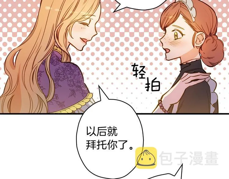 第14话 人人都两副面孔 第139页