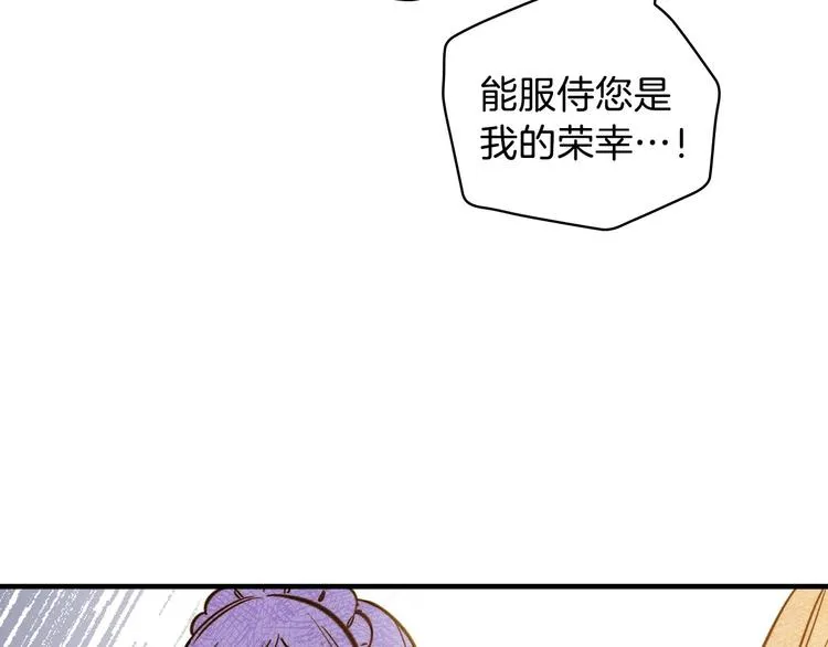 第14话 人人都两副面孔 第140页