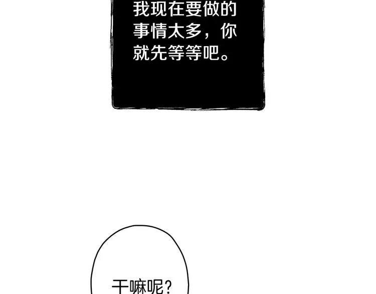 第14话 人人都两副面孔 第142页