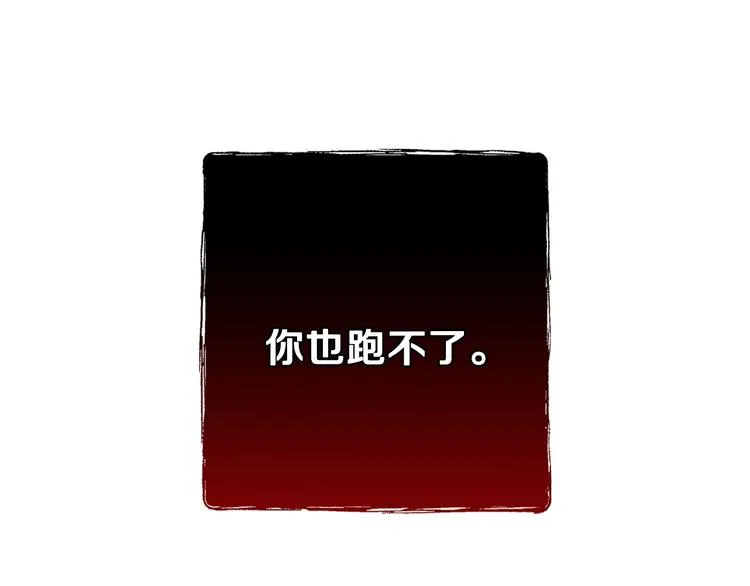第14话 人人都两副面孔 第145页