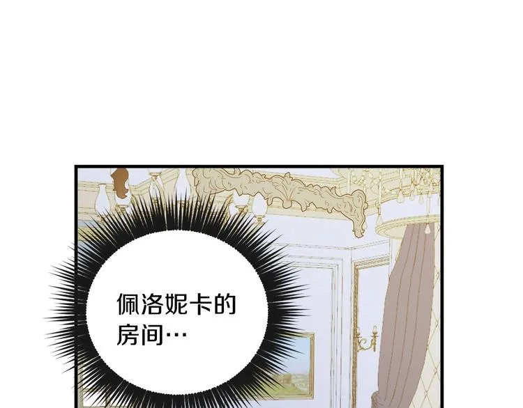 第14话 人人都两副面孔 第150页