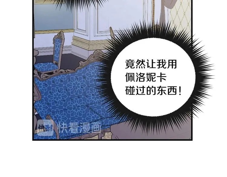 第14话 人人都两副面孔 第151页