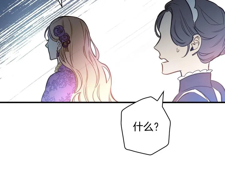 第14话 人人都两副面孔 第154页
