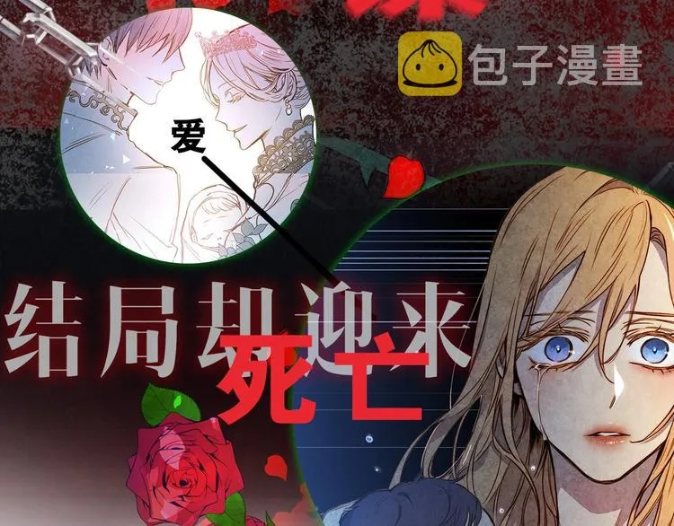 序章 伪装白莲，戏弄阴险大反派 第9页