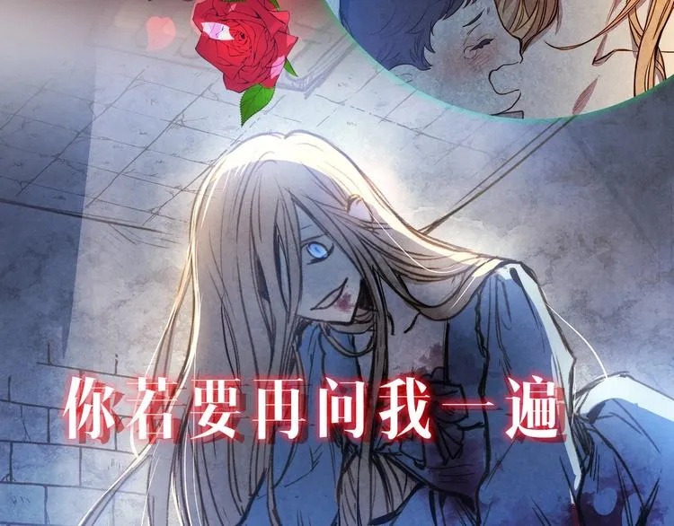 序章 伪装白莲，戏弄阴险大反派 第10页