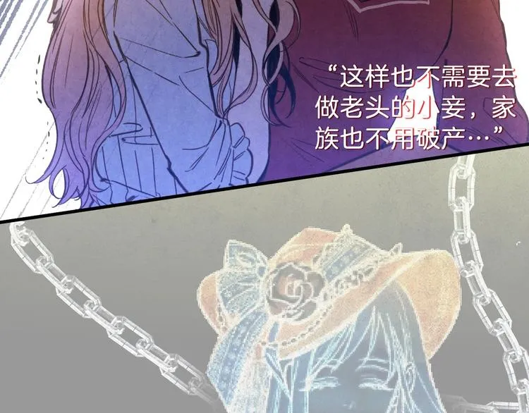 序章 伪装白莲，戏弄阴险大反派 第16页