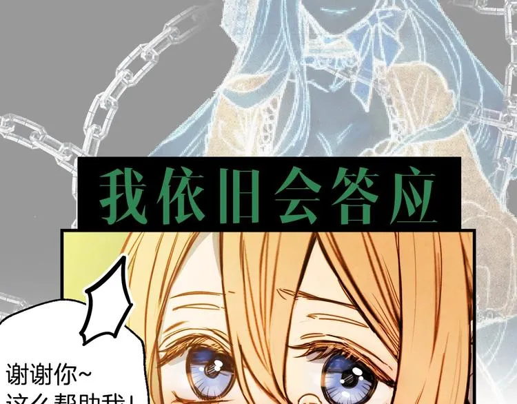 序章 伪装白莲，戏弄阴险大反派 第17页
