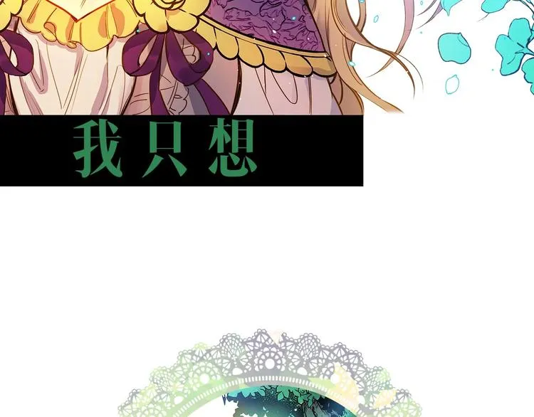 序章 伪装白莲，戏弄阴险大反派 第22页