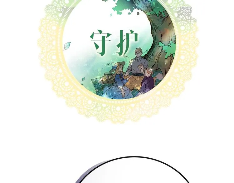 序章 伪装白莲，戏弄阴险大反派 第23页