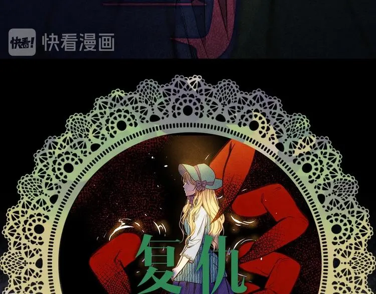 序章 伪装白莲，戏弄阴险大反派 第26页