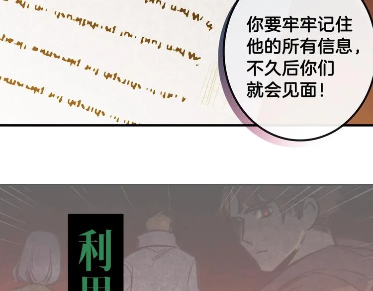 序章 伪装白莲，戏弄阴险大反派 第32页