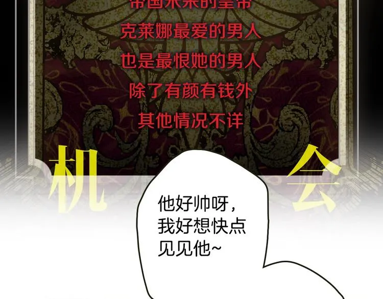 序章 伪装白莲，戏弄阴险大反派 第35页