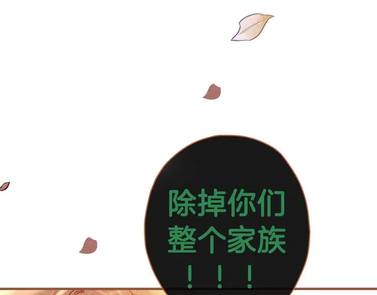 序章 伪装白莲，戏弄阴险大反派 第38页
