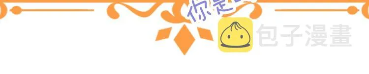 序章 伪装白莲，戏弄阴险大反派 第47页