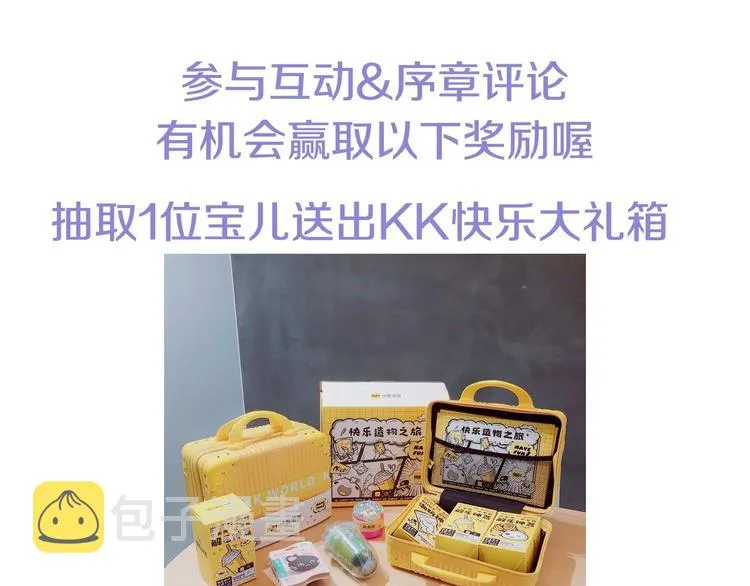 序章 伪装白莲，戏弄阴险大反派 第48页