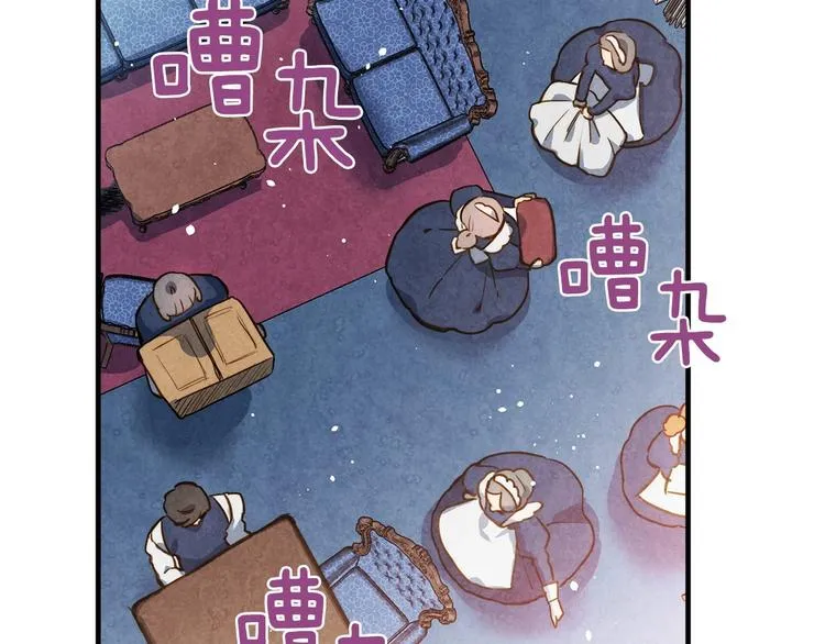 第15话 反常必有妖 第4页